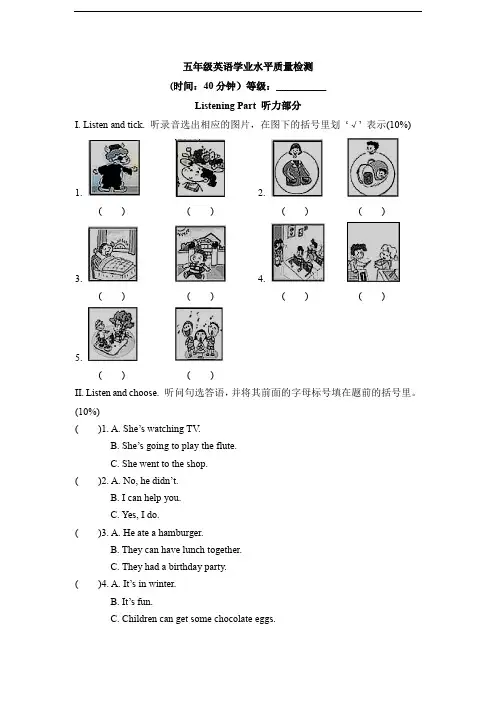 外研版(三起点)小学五年级英语上册期末测试卷及答案4
