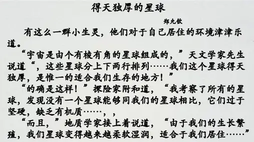 六年级下册语文课件—综合学习(六)阅读指导：小小说 ▎冀教版(共20张PPT)