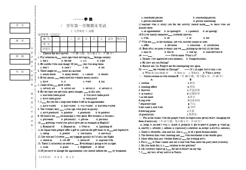 高职大学英语试卷 1