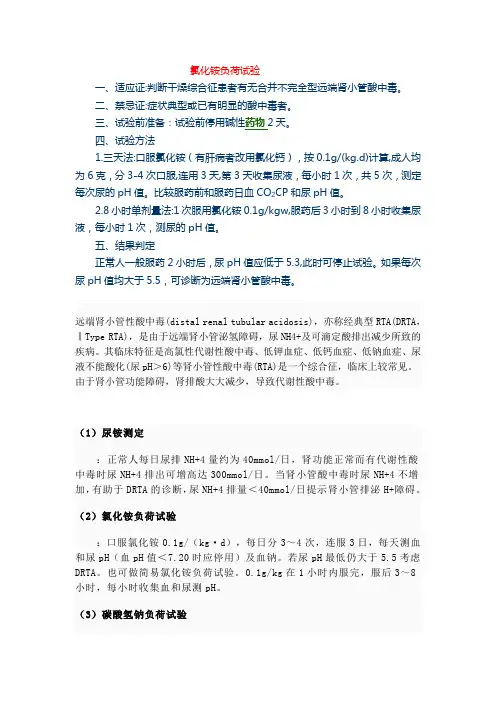 内分泌科常用试验及检查