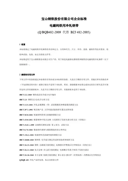 宝钢DT4E标准