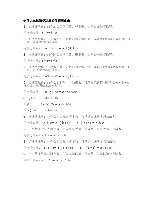四年级简便运算500道
