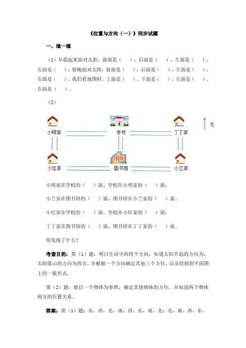 新人教版数学三年级下册各单元同步练习