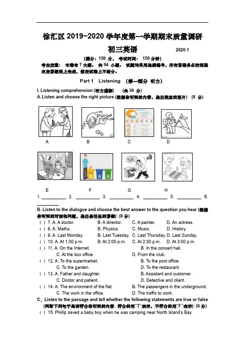 上海市徐汇区2020届九年级上学期期末(一模)质量监控英语试卷(Word原卷版 )