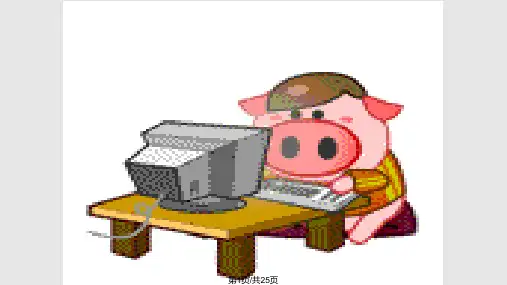 基本逻辑门电路PPT课件