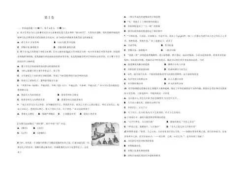 河北省巨鹿中学2021-2022学年高二上学期第一次月考历史试题 Word版含答案