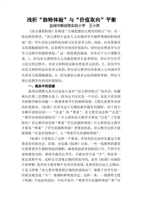 浅析