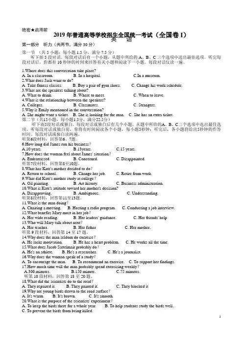 2019年全国卷Ⅰ英语高考试题word版(含答案)