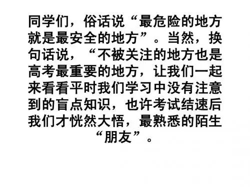 2014年高考地理预测试题