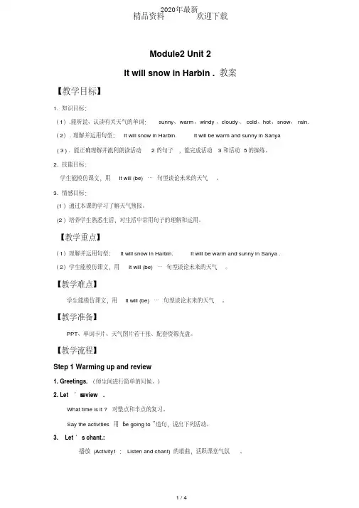 2020年最新外研版(三起)小学英语六年级下册Module2Unit2Itwillsnow