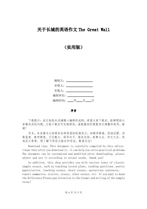 关于长城的英语作文The Great Wall