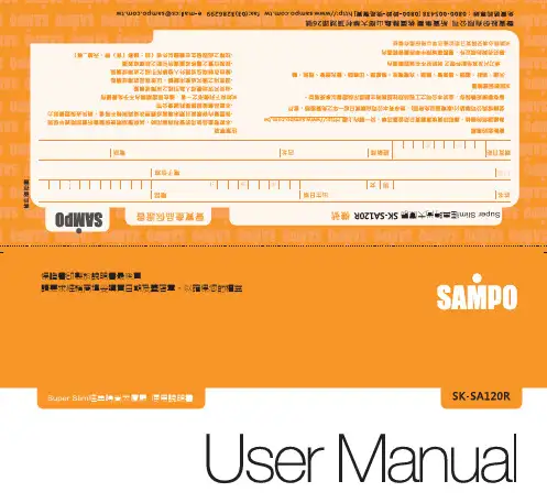 SAMPO SK-SA120R 说明书