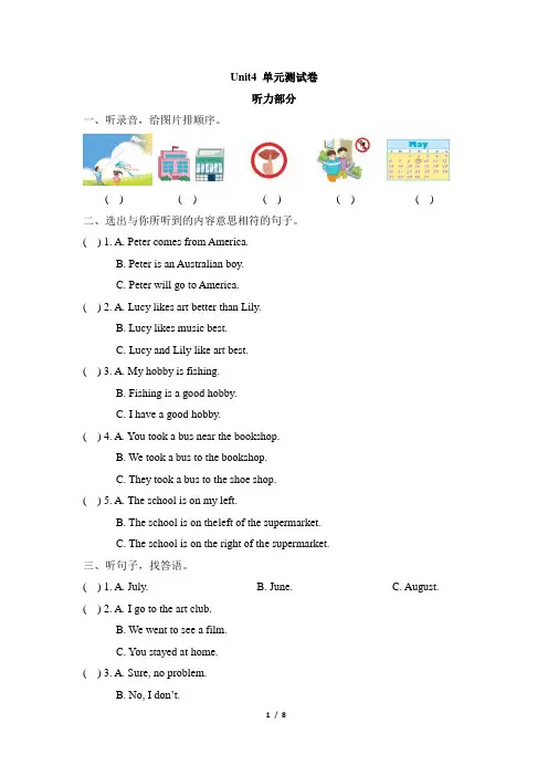 人教精通版2019-2020学年六年级英语第二学期Unit4单元测试卷 含听力材料和答案