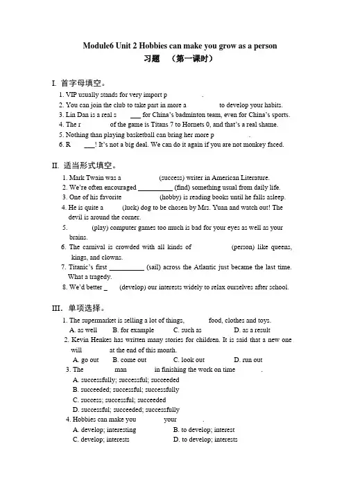 2020-2021学年外研版八年级英语下册Module6  unit 2 习题及答案