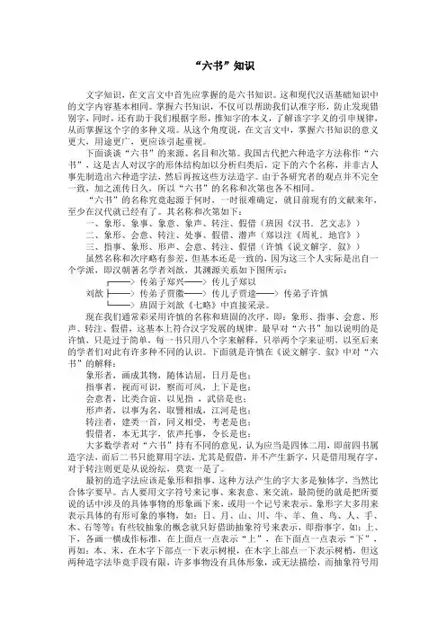 六书1