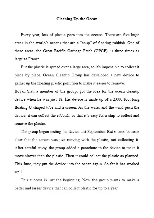 初中英语早读阅读理解训练 Cleaning Up the Ocean 课文语文