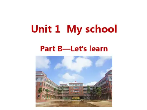 四年级下册英语课件U1B Let's learn｜人教PEP(秋) (共10张PPT)