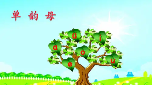 汉语拼音3 b p m f