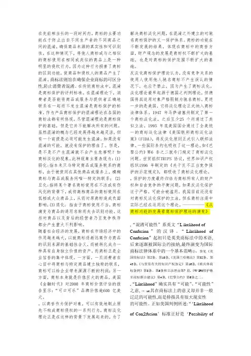 混淆理论