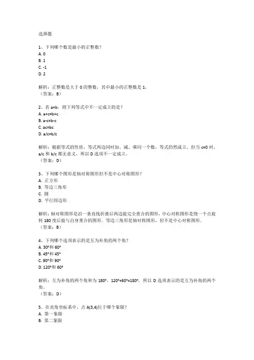 七年级下册数学期中考试 试卷苏教版
