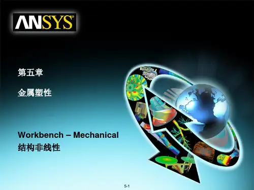 07 ANSYS13.0 Workbench 结构非线性培训 金属塑性解析