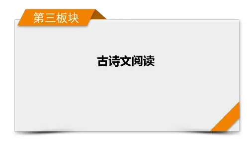 2023年高考语文一轮复习课件：掌握文言虚词(35张PPT)