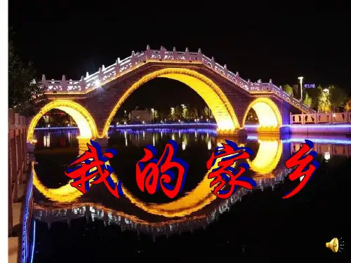 我的家乡-克拉玛依