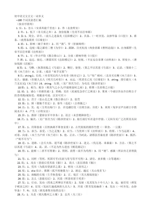 《小圣施威降大圣》教学设计(根据2013年人教版七年级语文上册新教材编写)