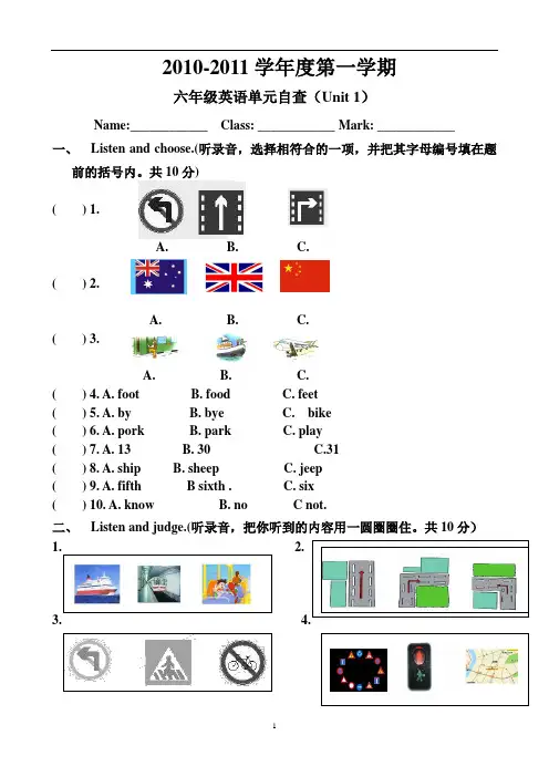 PEP小学英语六年级上册第一单元测试题