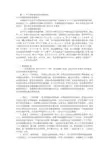 项目建设考察报告(共6篇)