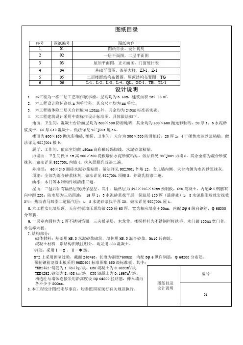 工程量清单计价实例(含图纸)