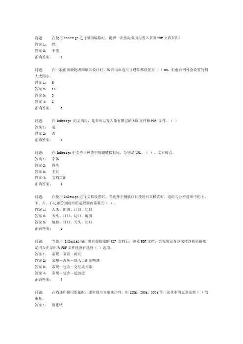 AC 电子出版师模拟题