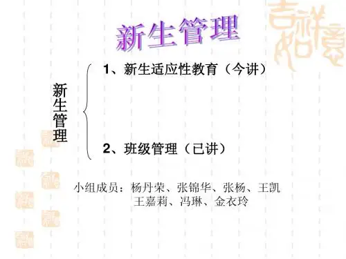 高效带领班级