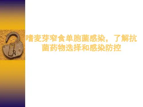嗜麦芽窄食单胞菌感染,了解抗菌药物选择和感染防控