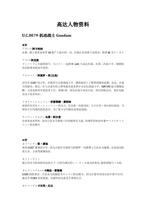 UC系人物资料