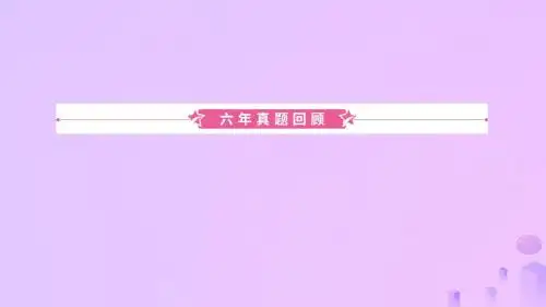 安徽省2019年中考英语总复习语法专项复习语法九动词及动词短语课件