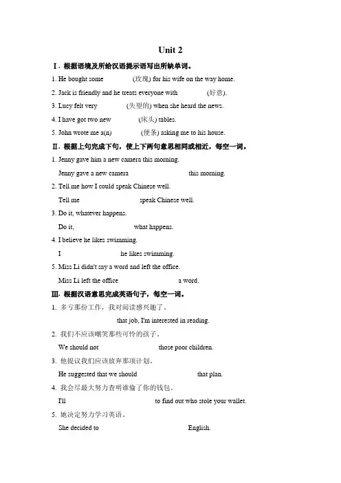 初中英语外研版九年级下册《Module 8 Unit 2  I know that you will