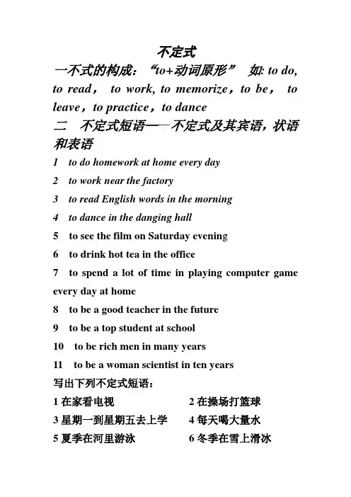 不定式1