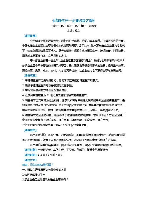 颜之《精益企业必经之路》