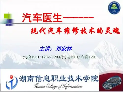 汽车医生------
