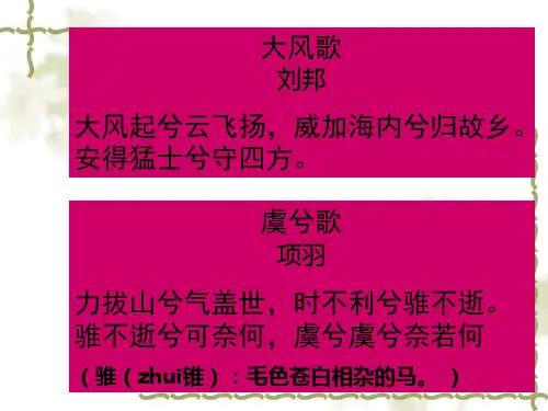 《鸿门宴》
