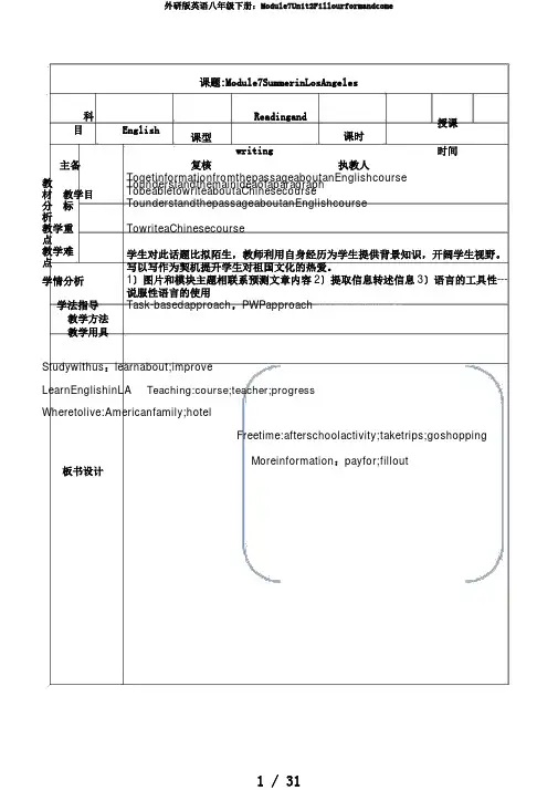 外研版英语八年级下册：Module7Unit2Fillourformandcome