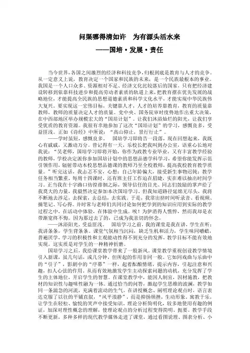 问渠哪得清如许  为有源头活水来