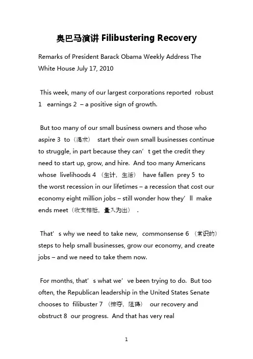 英语演讲原文：奥巴马演讲 Filibustering Recovery