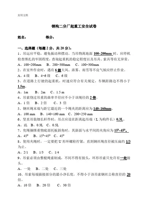 吊装起重作业试卷