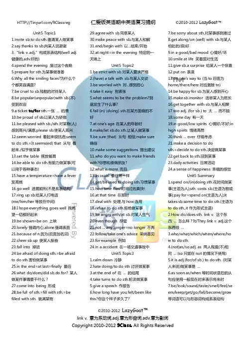 仁爱版英语八年级下册期中英语复习Unit5-Unit6