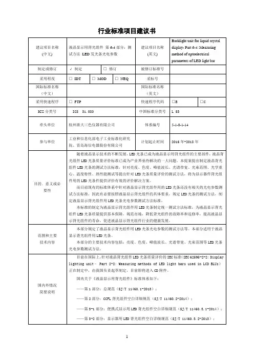 行业标准制定管理办法