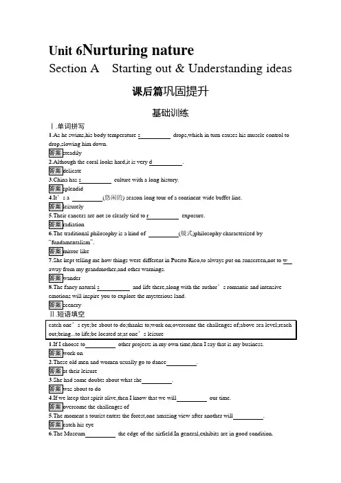 2020-2021学年新高中英语外研版选择性必修第一册课后练习：Unit 6 Section A (含解析)