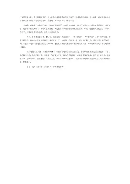 中航《城筑》石正林：唯进步 不止步