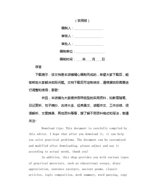 单病种质量控制流程